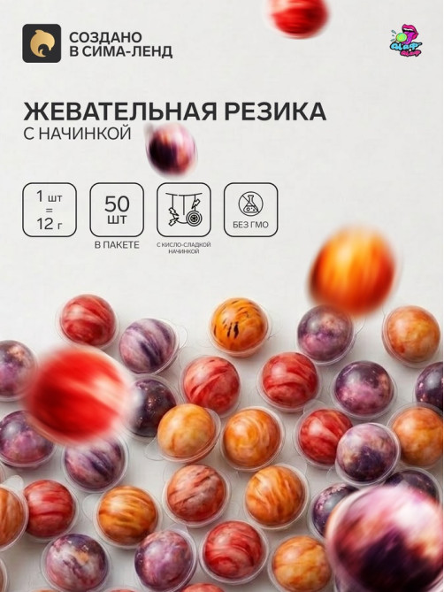 Жевательная резинка «Планеты», набор, 500 г