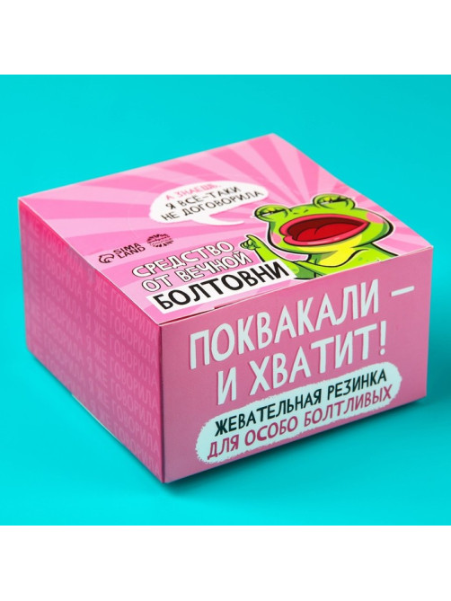 Жевательная резинка «Средство от вечной болтовни», 50 шт. × 1.36 г