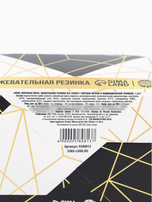 Жевательная резинка «Спасибо, что вы с нами», 68 г ( 50 шт. по 1.36 г).