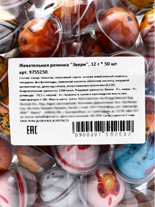 Жевательная резинка «Звери», набор, 600 г