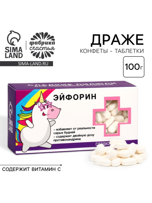 Конфеты драже - таблетки «Эйфорин»: 100 г