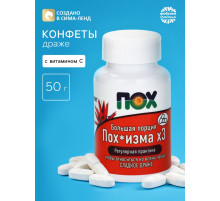 Конфеты драже в банке «Пох», 50 г (18+)