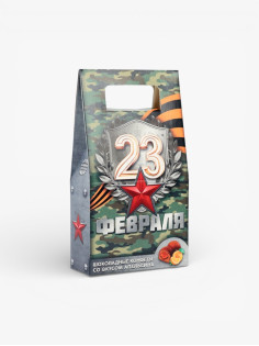 Конфеты шоколадные «23 февраля», вкус: апельсин, 120 г