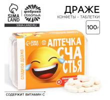 Конфеты драже - таблетки «Счастья»: 50 г