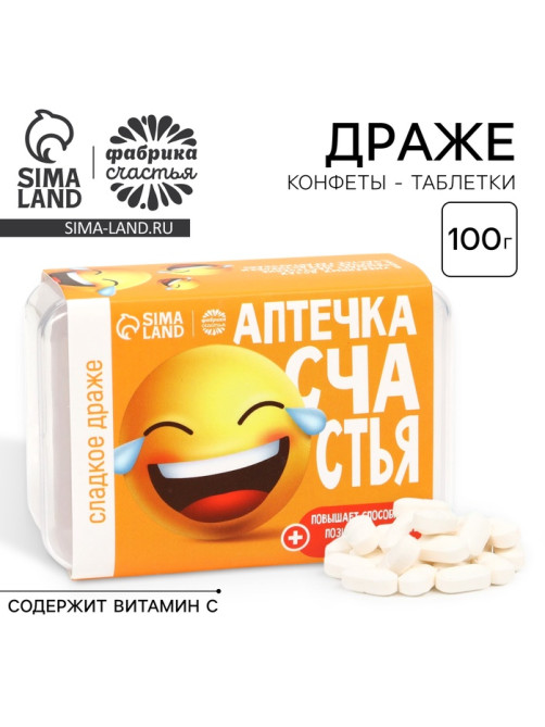 Конфеты драже - таблетки «Счастья»: 50 г