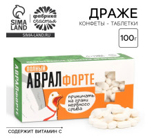 Конфеты-таблетки «Полный аврал», 100 г