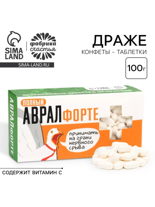 Конфеты-таблетки «Полный аврал», 100 г