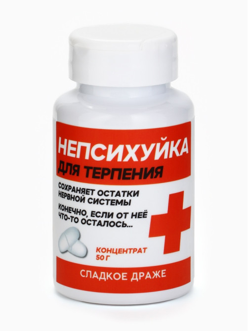 Конфеты драже в банке «Непсихуйка» 50 г