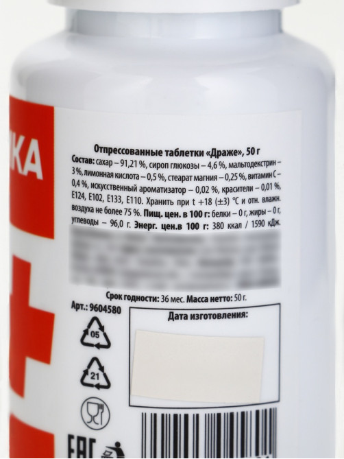 Конфеты драже в банке «Непсихуйка» 50 г