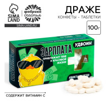 Драже Конфеты-таблетки «Зарплата удвоин», 100 г