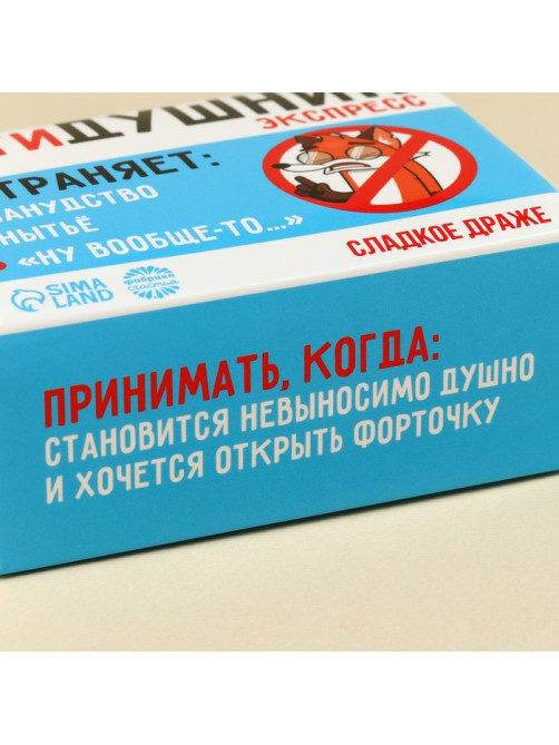 Конфеты-таблетки в таблетнице «Антидушнин», 50 г.