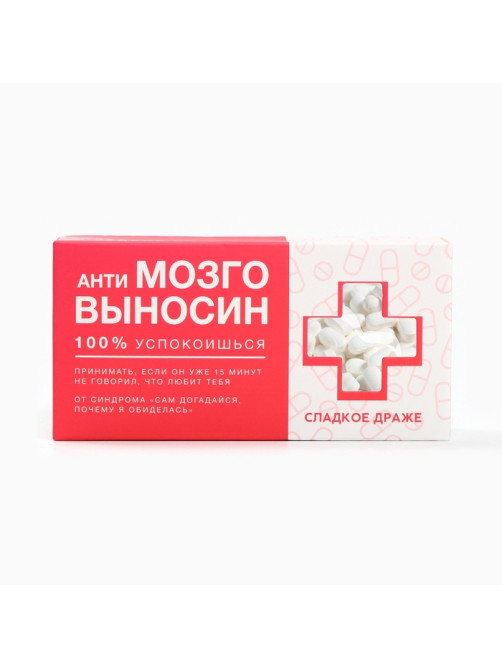 Драже Конфеты-таблетки «Выносин» с витамином С, 100 г