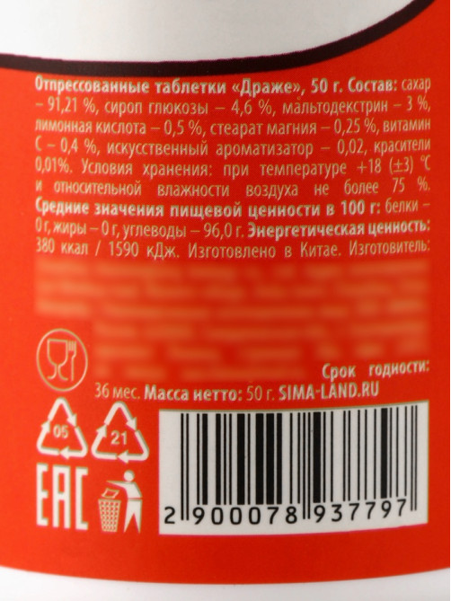Конфеты драже в банке «Пох», 50 г (18+)