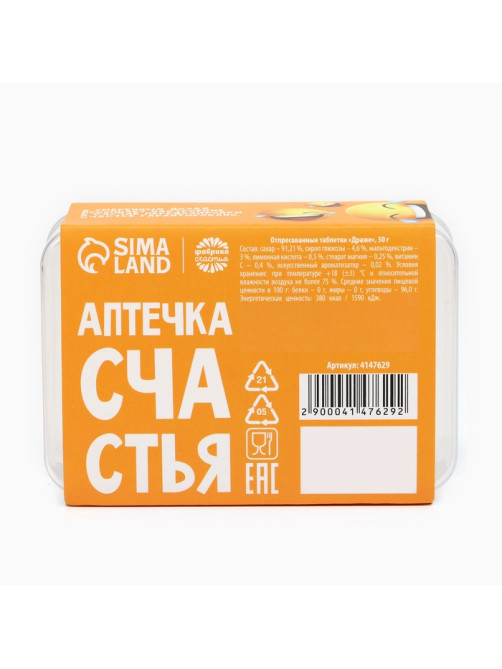 Конфеты драже - таблетки «Счастья»: 50 г