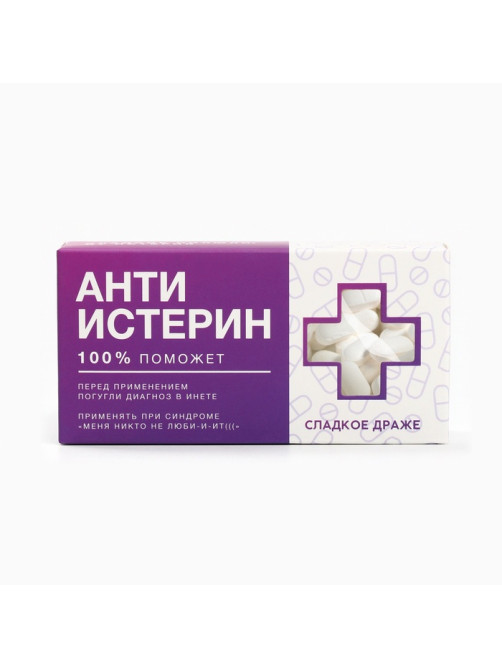 Конфеты драже «Анти-истерин» с витамином С, 100 г