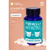 Конфеты драже - таблетки «Формула антистресс», 50 г