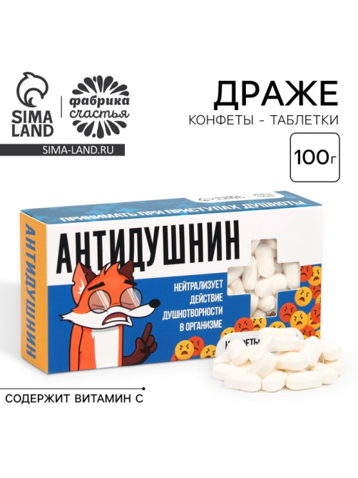 Драже Конфеты-таблетки «Антидушнин», 100 г