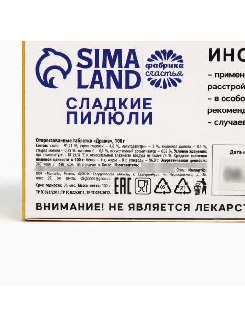 Драже конфеты - таблетки «На всё покладин»: 100 г