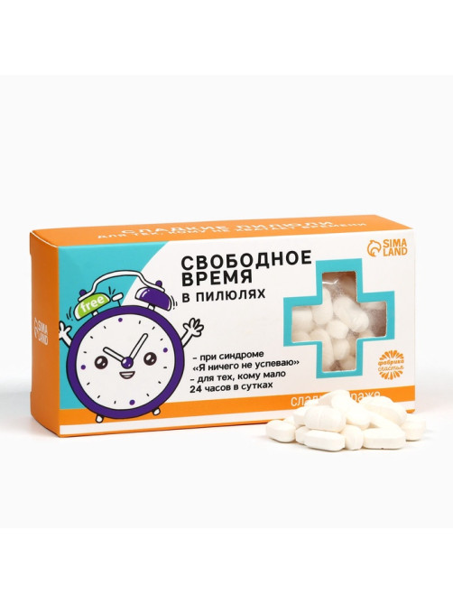 Драже Конфеты - таблетки «Свободное время»: 100 г