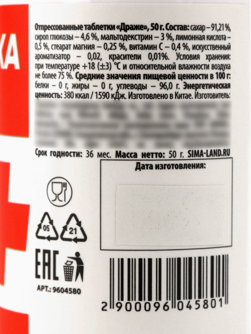 Конфеты драже в банке «Непсихуйка» 50 г