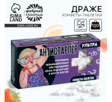 Конфеты драже-таблетки «Антистарпёр», 100 г