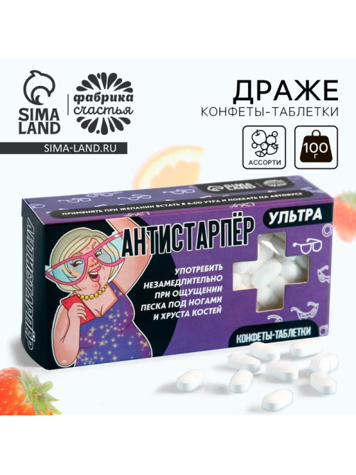 Конфеты драже-таблетки «Антистарпёр», 100 г