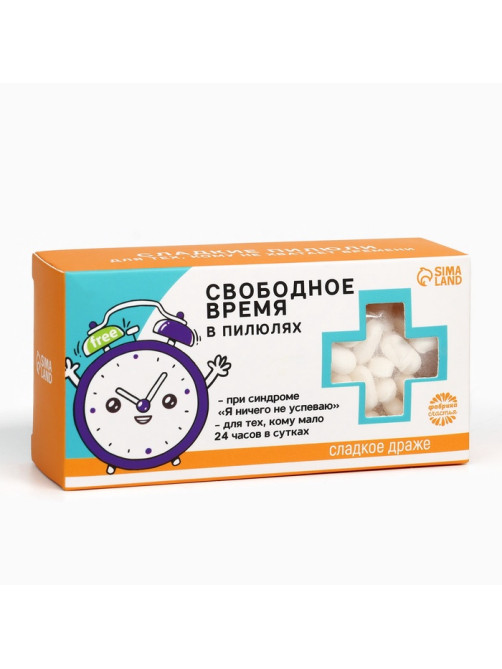Драже Конфеты - таблетки «Свободное время»: 100 г