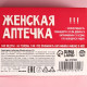 Конфеты в таблетнице «Женская аптечка», 50 г