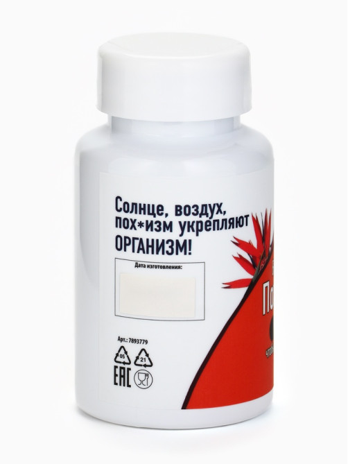 Конфеты драже в банке «Пох», 50 г (18+)