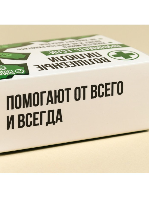Конфеты-таблетки в таблетнице «Волшебные пилюли», 50 г.