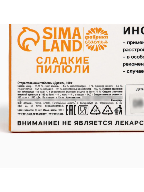 Драже Конфеты - таблетки «Свободное время»: 100 г