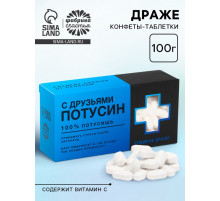 Драже таблетки «Потусин» с витамином С, 100 г