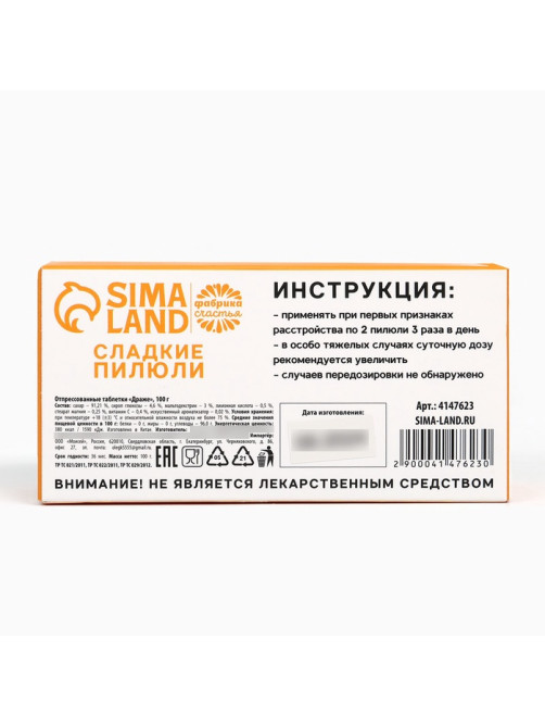 Драже Конфеты - таблетки «Свободное время»: 100 г