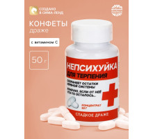 Конфеты драже в банке «Непсихуйка» 50 г