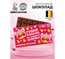 Шоколад молочный «Утка», 27 г