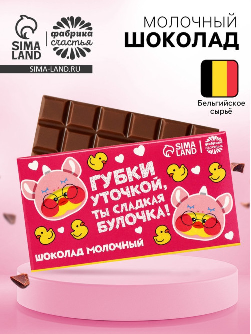 Шоколад молочный «Утка», 27 г