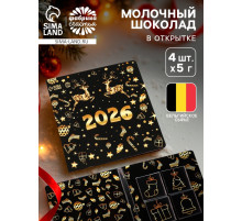 Шоколад мини в открытке «Новый год 2026», 4 шт.×5 г