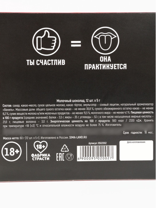Шоколад молочный «Сертификат» в коробке, 12 шт. × 5 г (18+)