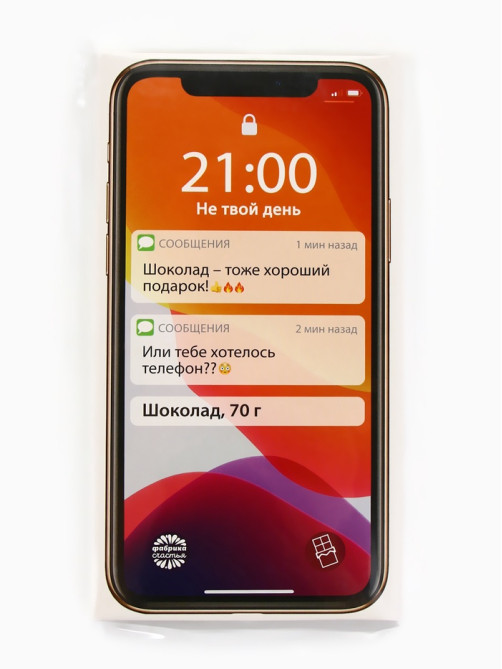Шоколад «Телефон» молочный, 70 г