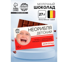 Шоколад молочный «Не ори», 27 г