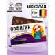 Шоколад молочный «Пофигин», 70 г