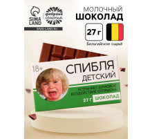 Шоколад молочный «Детский», 27 г (18+)