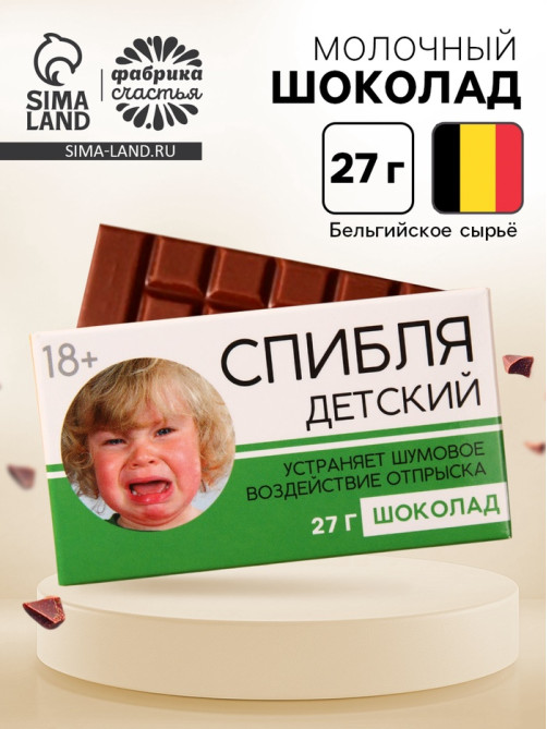 Шоколад молочный «Детский», 27 г (18+)