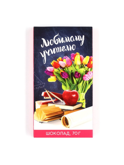Шоколад молочный «Любимому учителю», 70 г