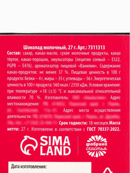 Шоколад молочный «Ты такая красивая», 27 г