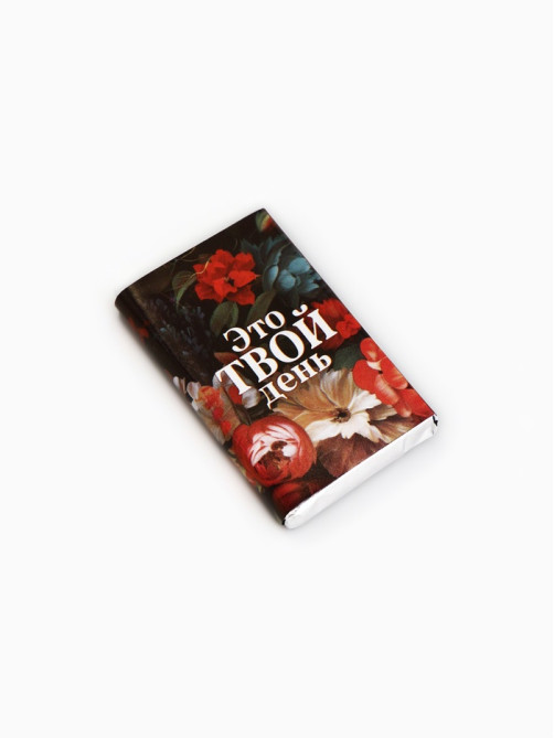 Шоколад молочный «Это твой день», 12 г