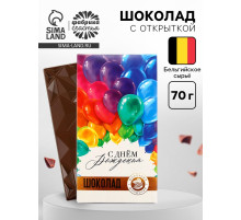 Шоколад молочный «С Днём Рождения», 70 г