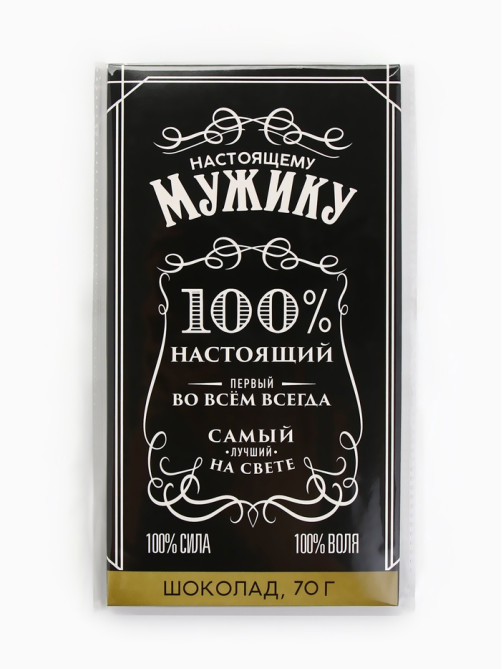 Шоколад молочный «Мужик», 70 г