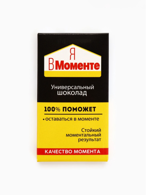 Шоколад молочный «Я в моменте», 27 г