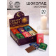 Шоколад мини «Сладкие карты таро», в шоубоксе, 12 г × 30 шт.